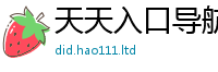 新澳门天天免费精准大全谜语或2025年港彩黑白图资料